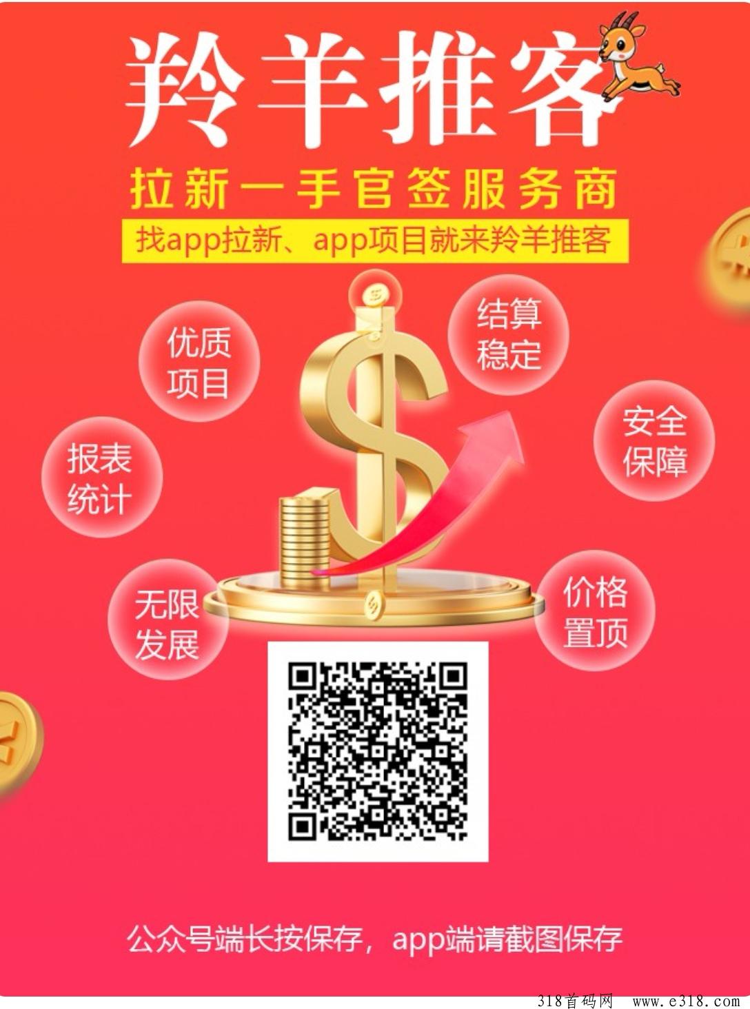 羚羊推客，多种推广任务等你来推