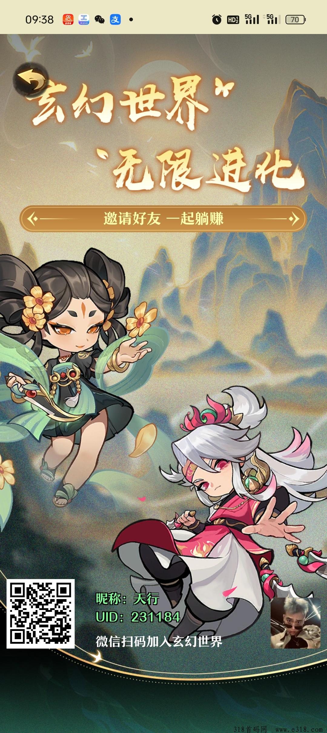 玄幻世界首码刚出，每天看8个广告月收入高