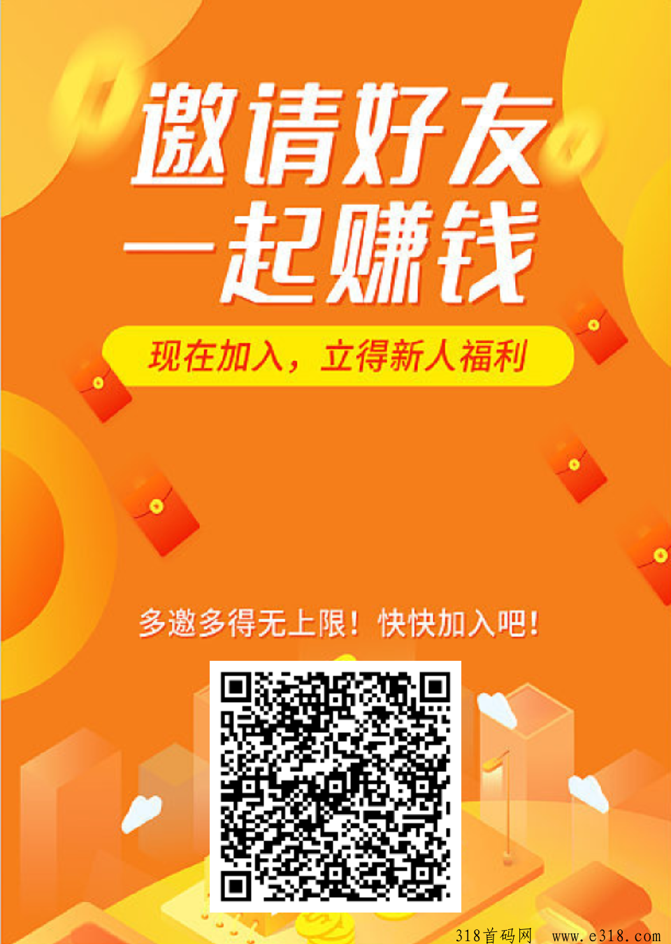 【微脉网】趣看分红模式，已更新版本，增加积分排行榜