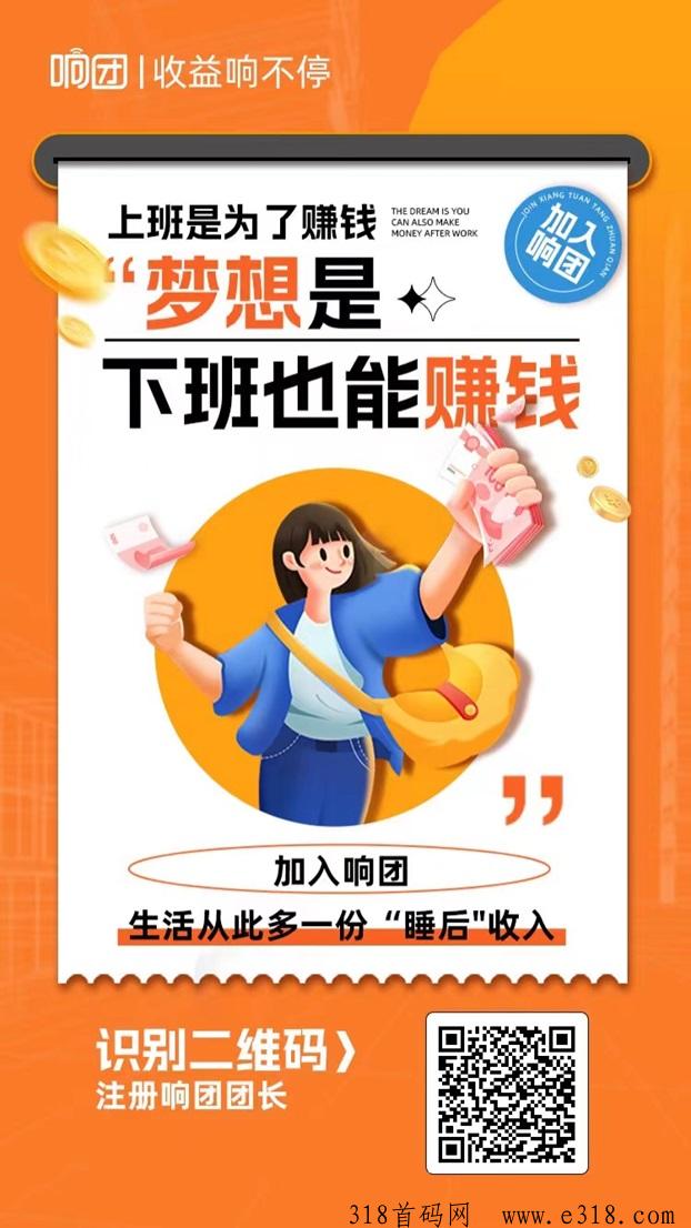 响团视频号分销，水果推广也能打造管道收益！