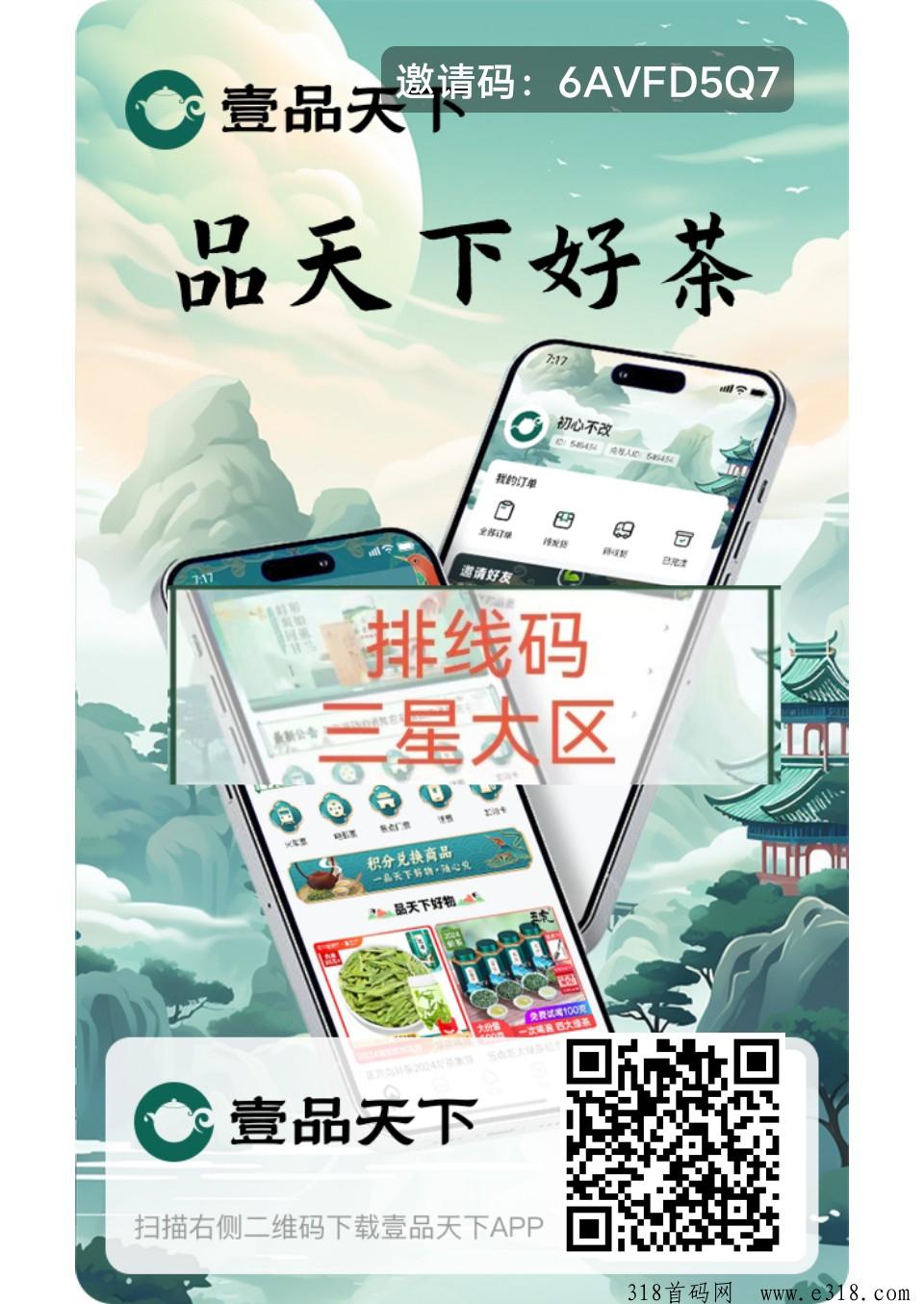 首码刚出壹品天下零撸卷轴，速度上车参与，排线三星大区