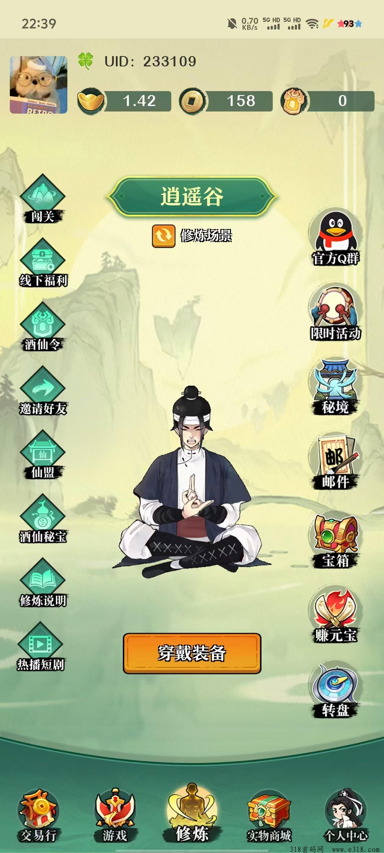 玄幻世界零撸扶持包回收