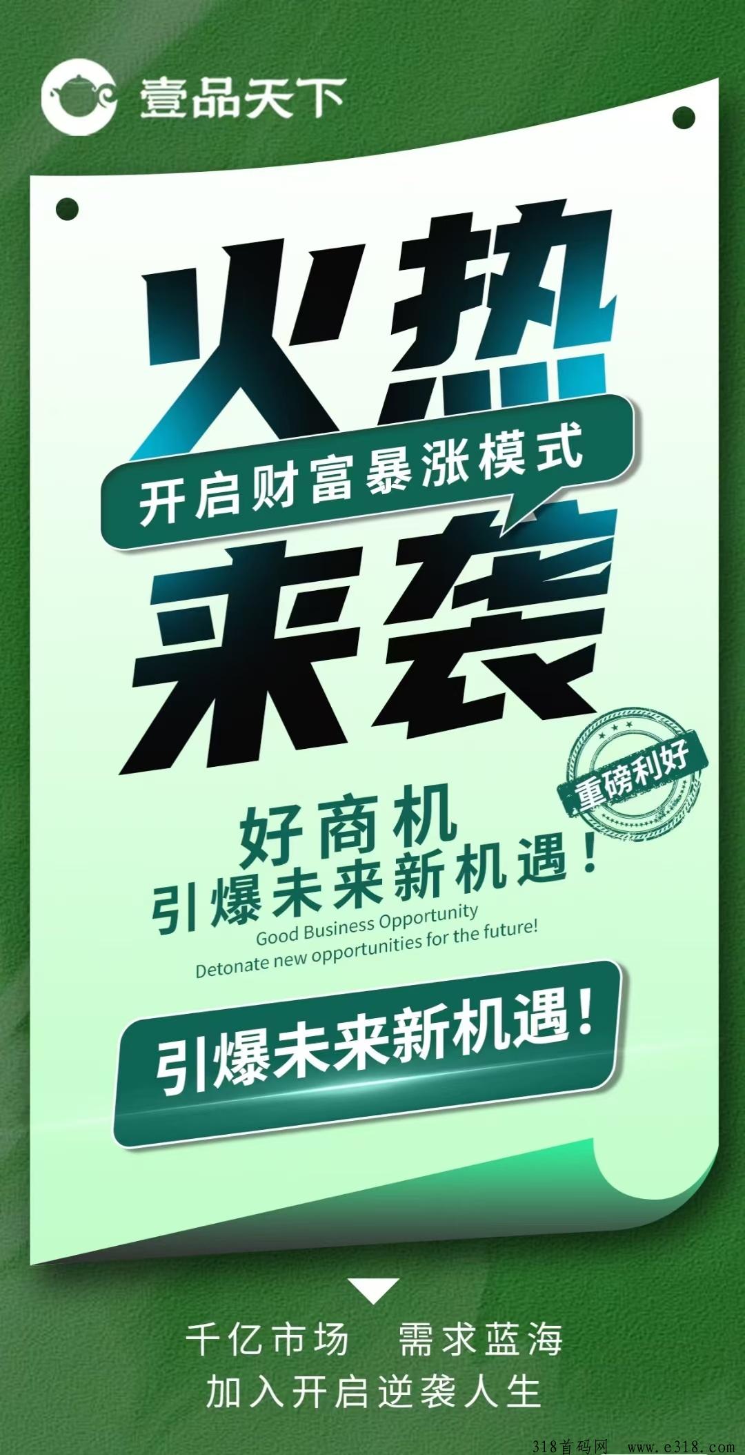 壹品天下首码内测排线锁粉，机遇难得，全网对接团队长及个人， 欢迎考察