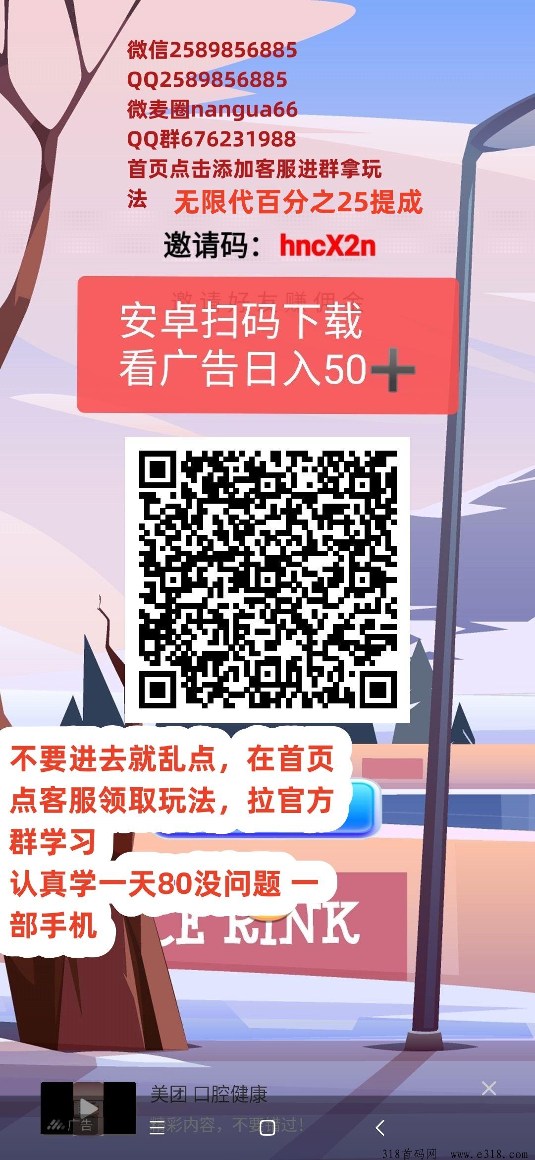 前行App，零撸新平台，空白市场，人人都是新用户，管道收益多