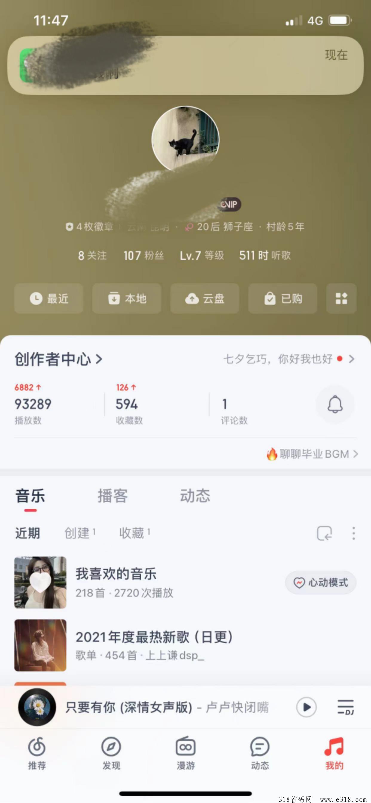 网易云音乐合作共赢，酷狗无脑挂机，两个平台每天收益高