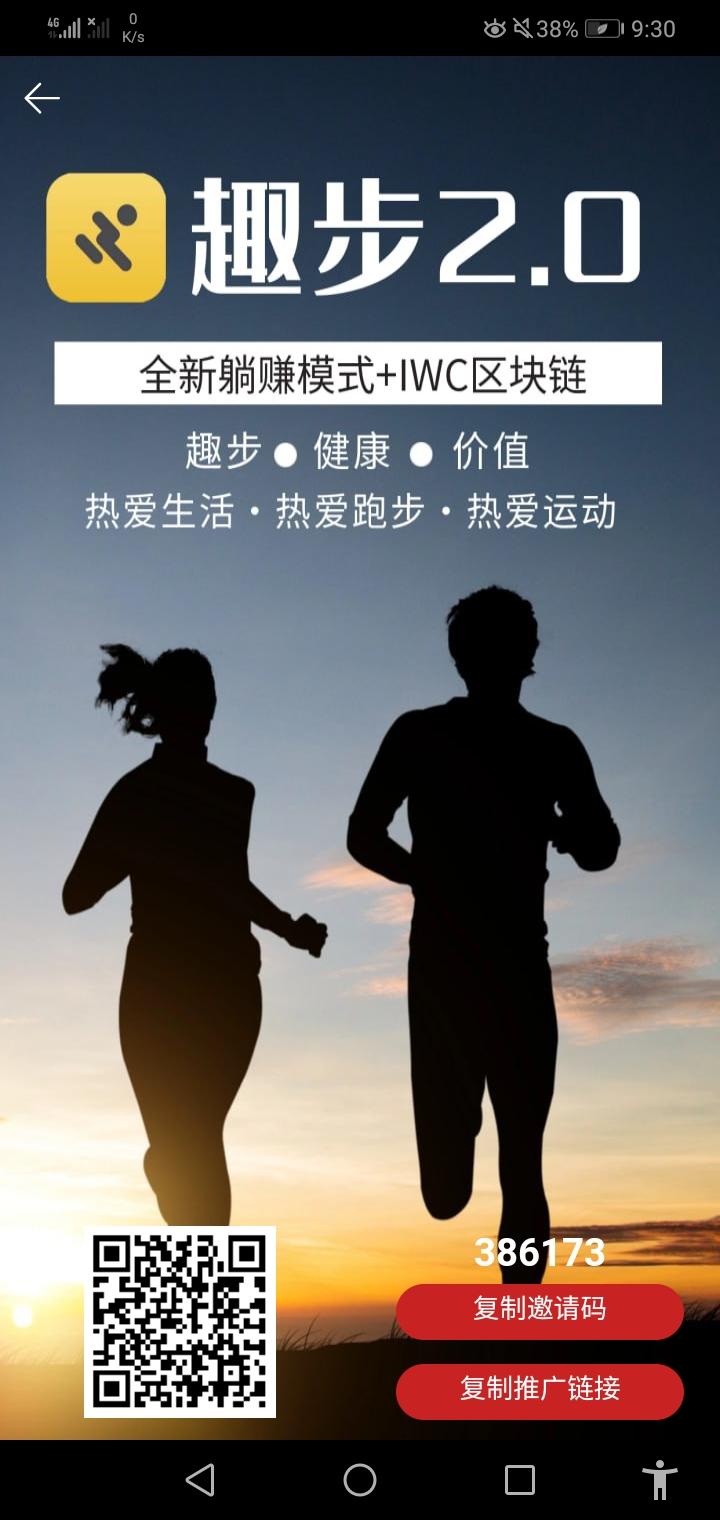 趣步2.0！糖果的力量，将彻底改变你的生活轨迹