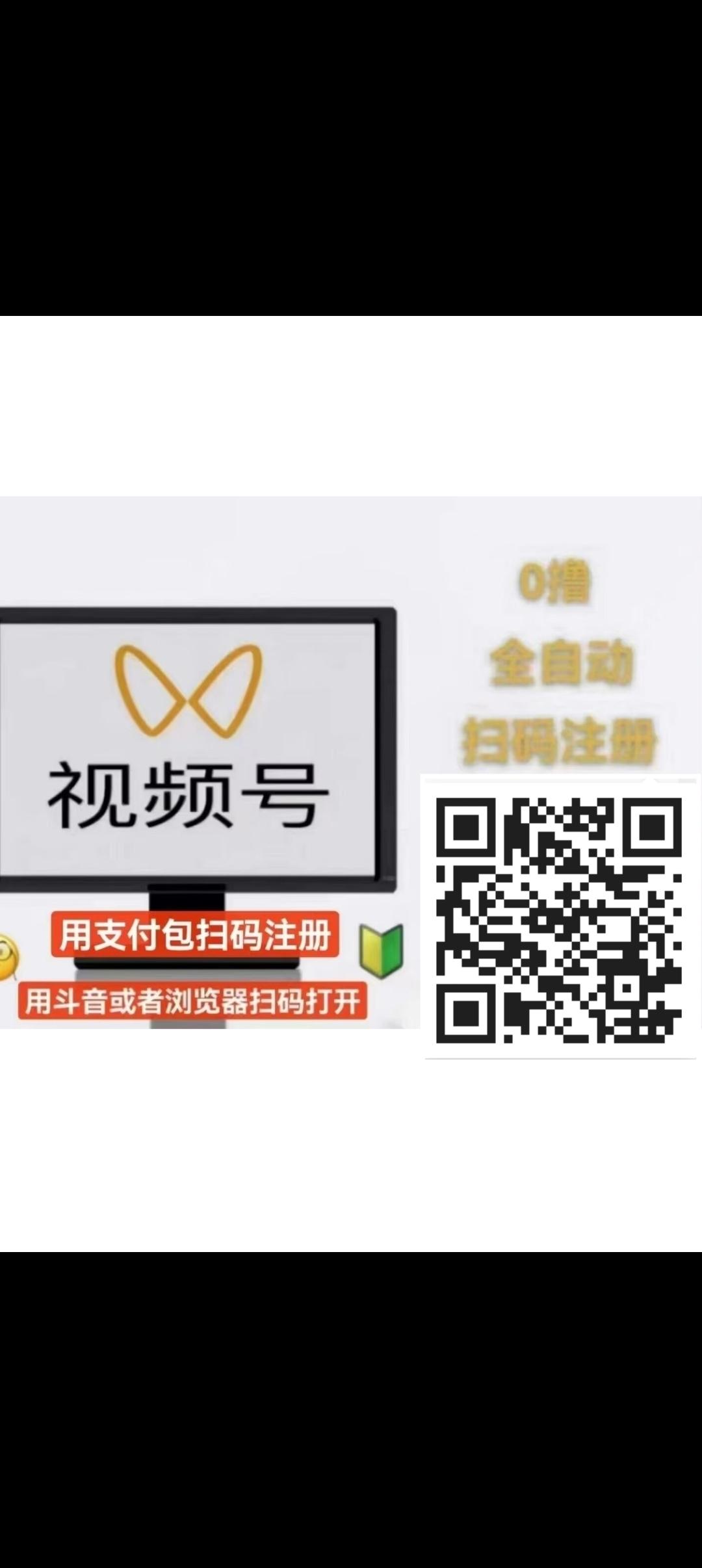 一斗米首码，零撸天花板
