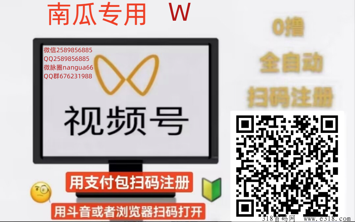 一斗米视频号挂机，稳定运行，全网第一大团队招代理商，躺赚需要网推一起努力