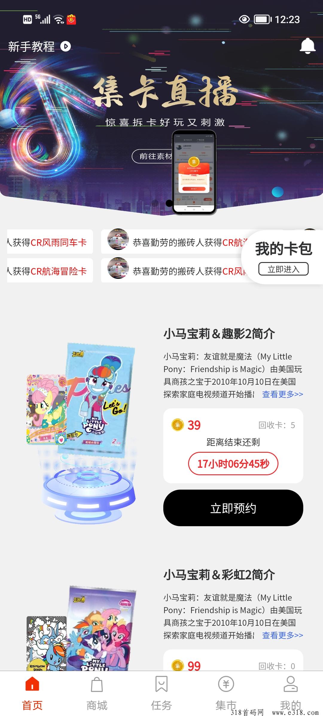 集卡部落刚出一秒零撸项目