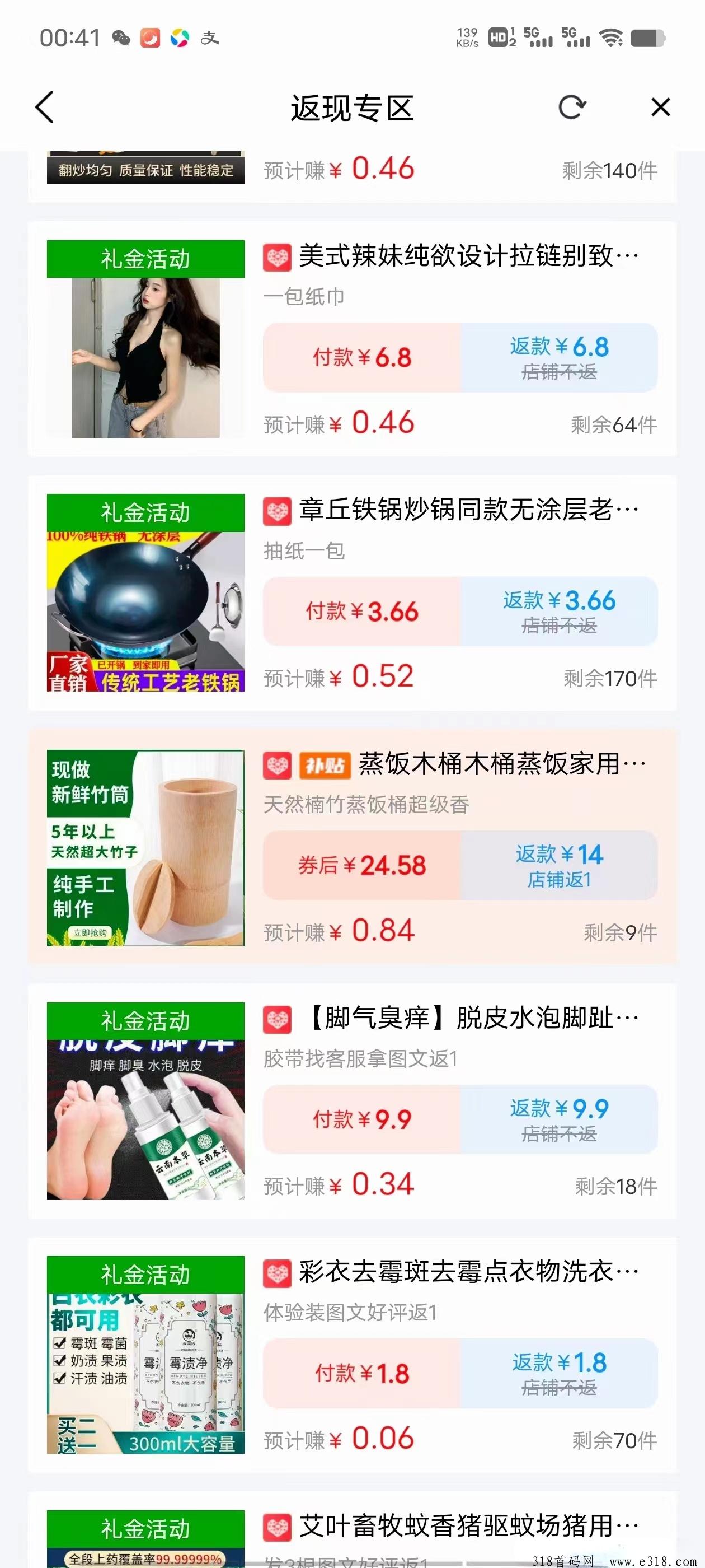 蚁淘生活撸货（可回收快递）