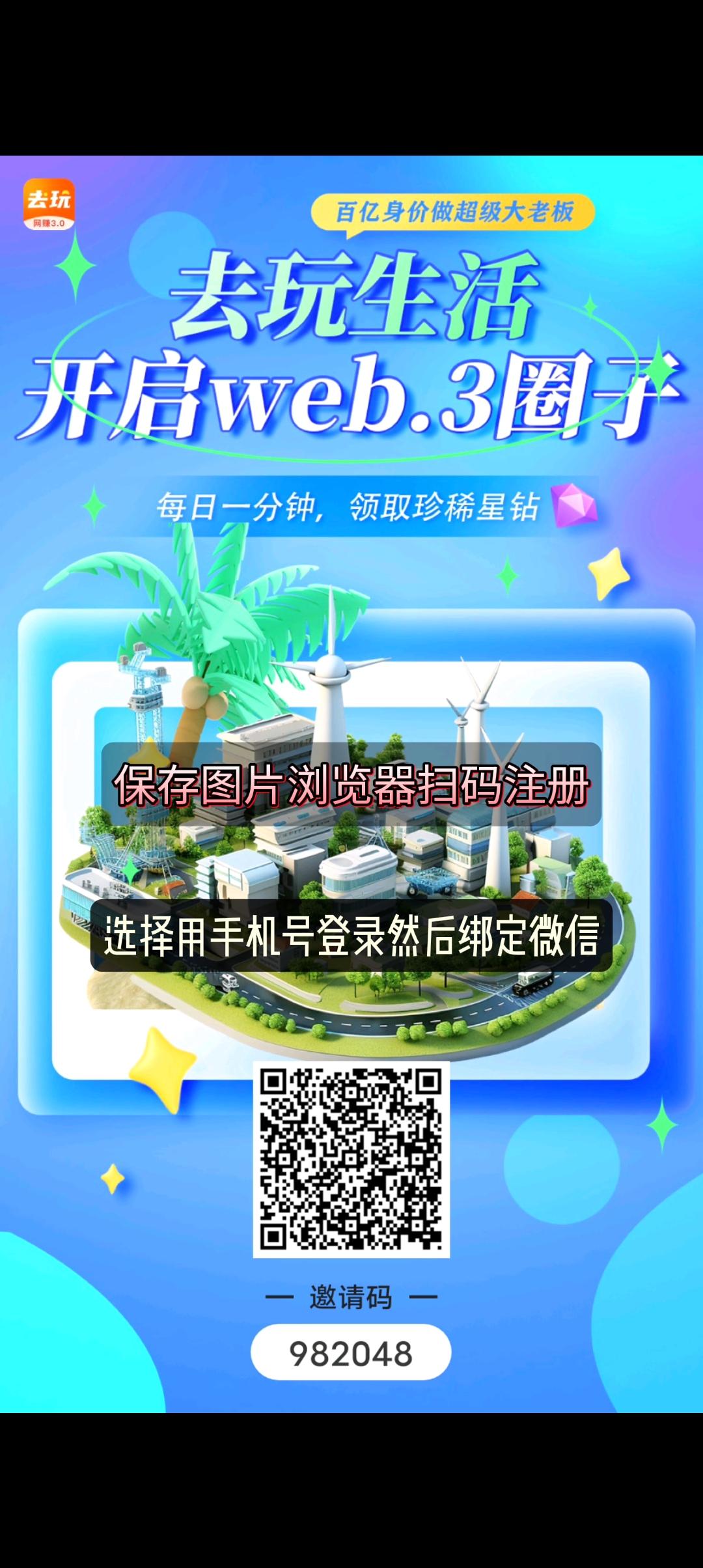 去玩生活，简单零撸，你值得拥有