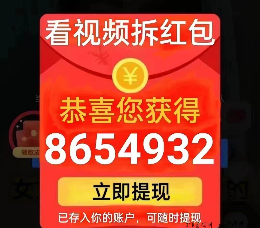 首码尚玩4.0看视频无限拆大包