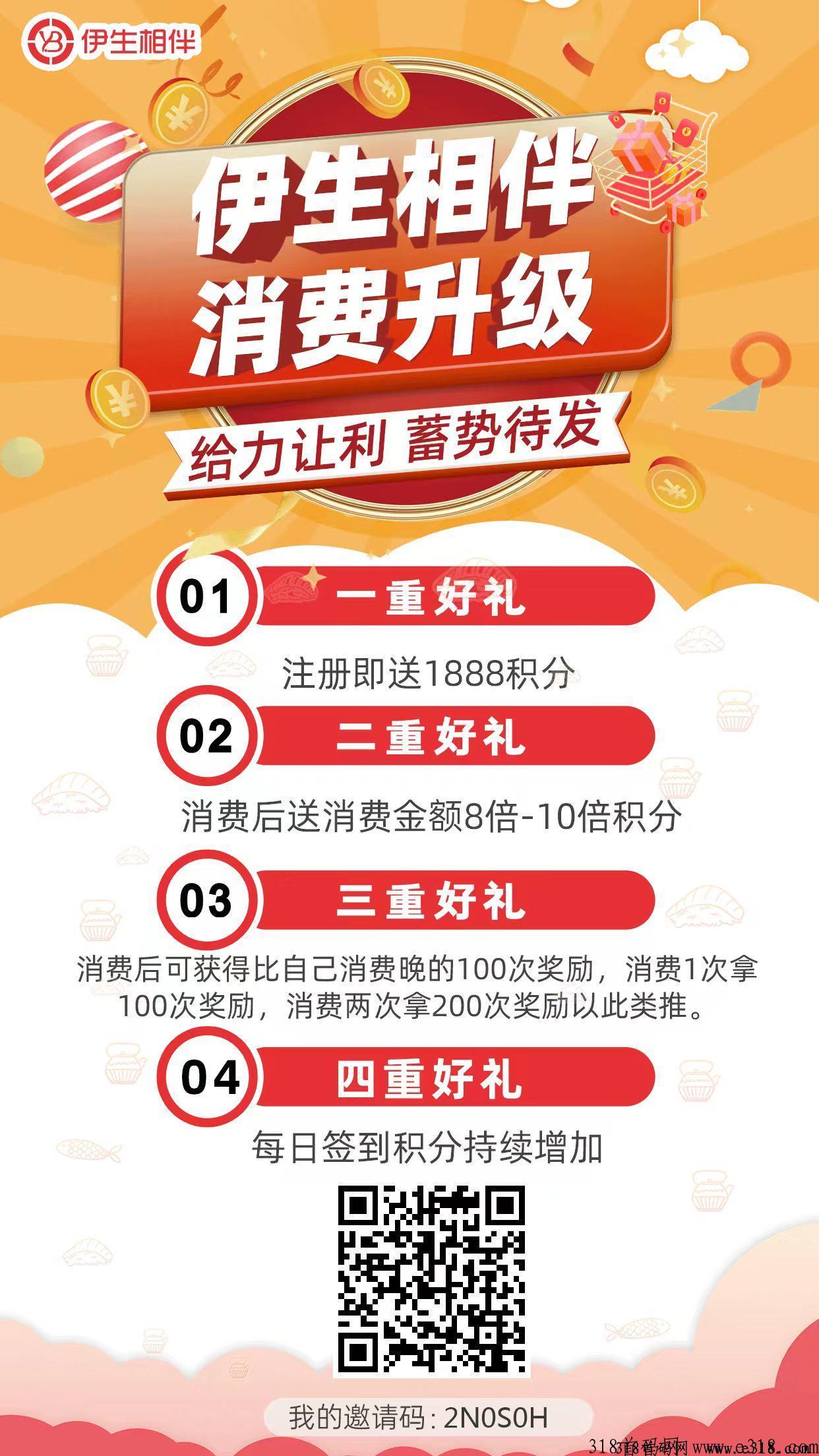 伊生相伴，一生相伴，记得每天签到