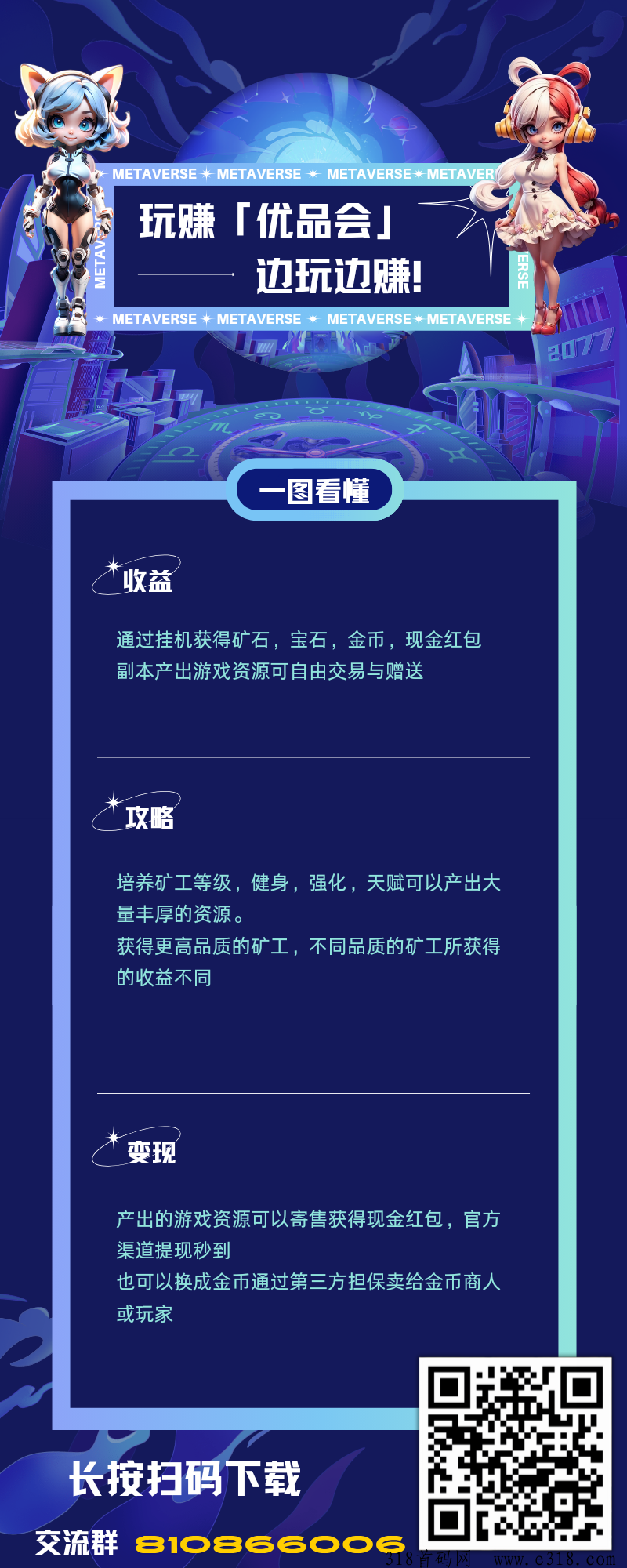 优品会，经营养成游戏盘，中后期日入稳定