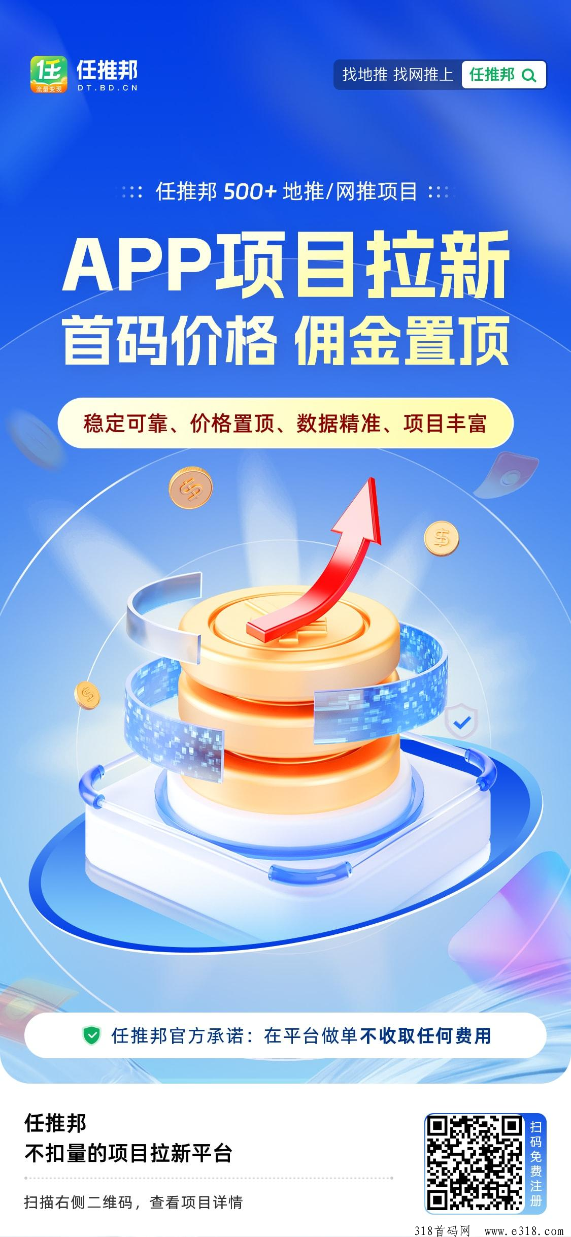 任推邦，夸克网盘拉新项目指南：如何通过推广轻松赚钱