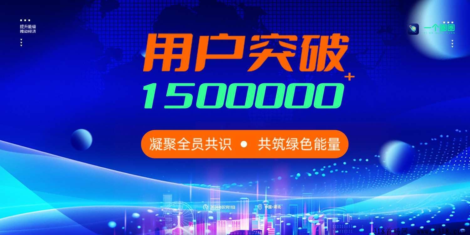 一个圈圈，有三三公排滑落机制