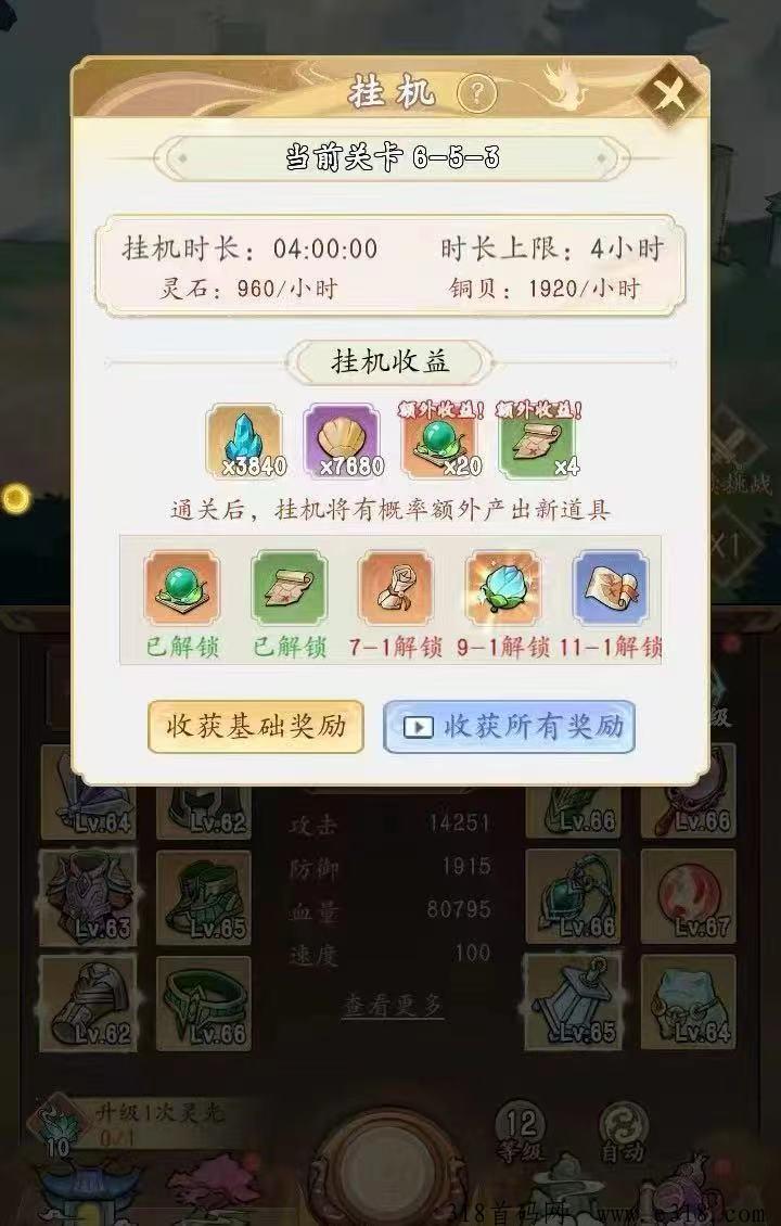 寻荒一梦，梦幻仙域二台首发，全新玩法，政策拉满，全网公测倒计时！