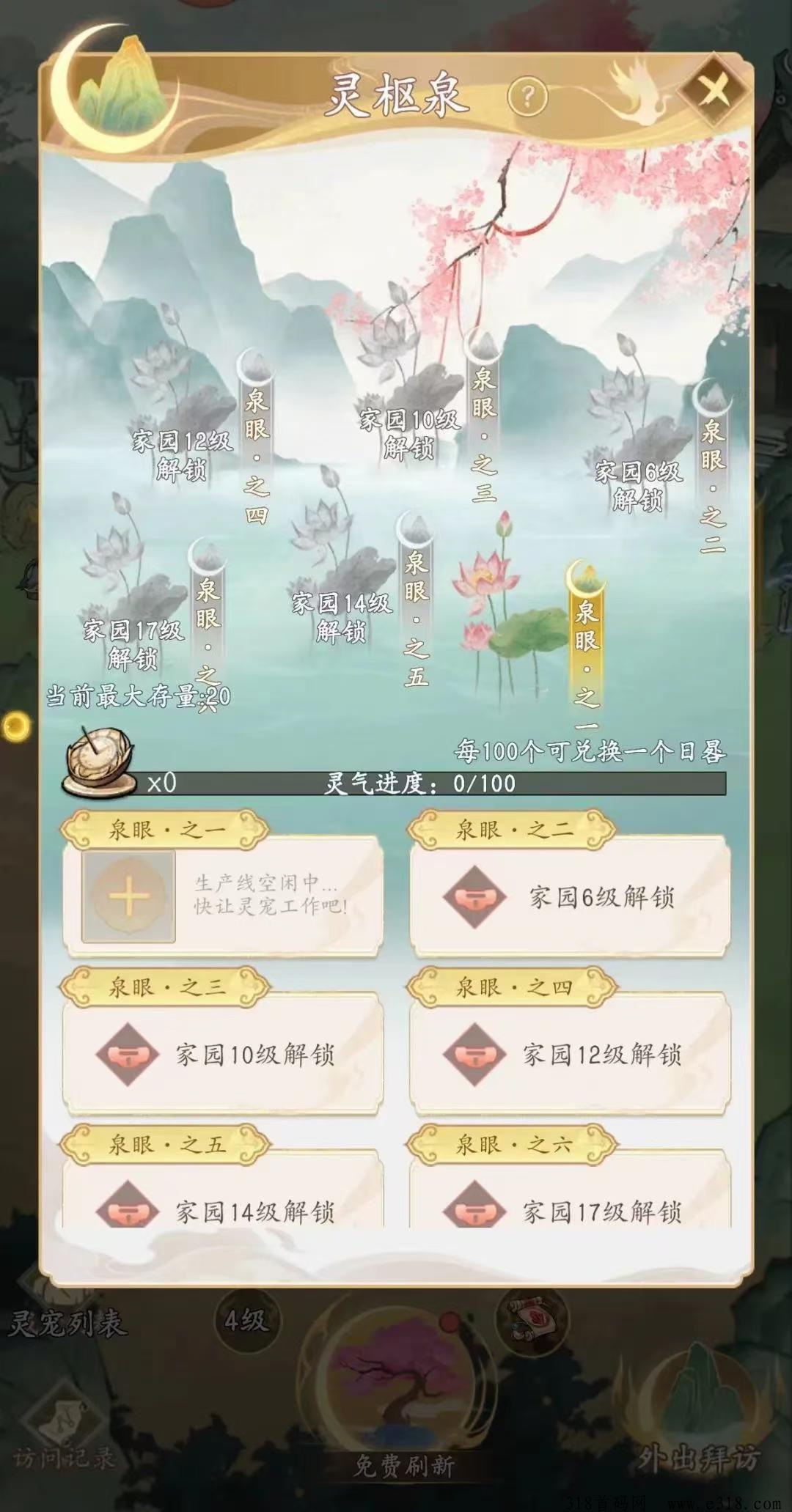 寻荒一梦，梦幻仙域二台首发，全新玩法，政策拉满，全网公测倒计时！