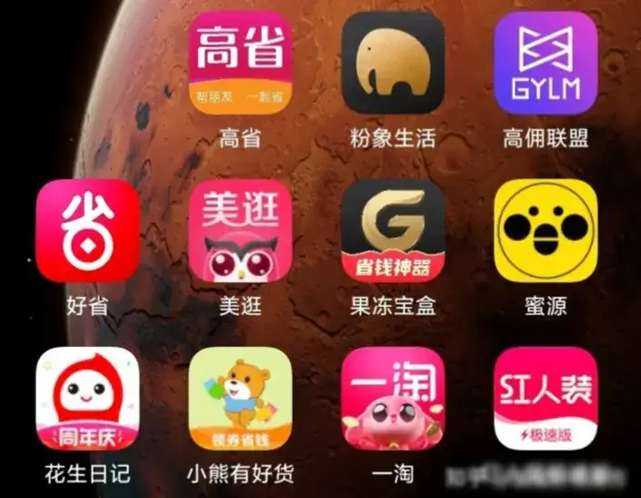 全网优惠券购物返利平台横向测评：高省更值得信赖！！