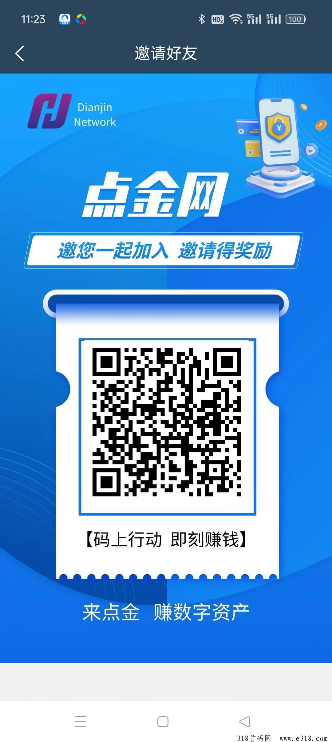 点金网首码，最新模式， 一个圈圈升级版3*3公排 ，积分可变现