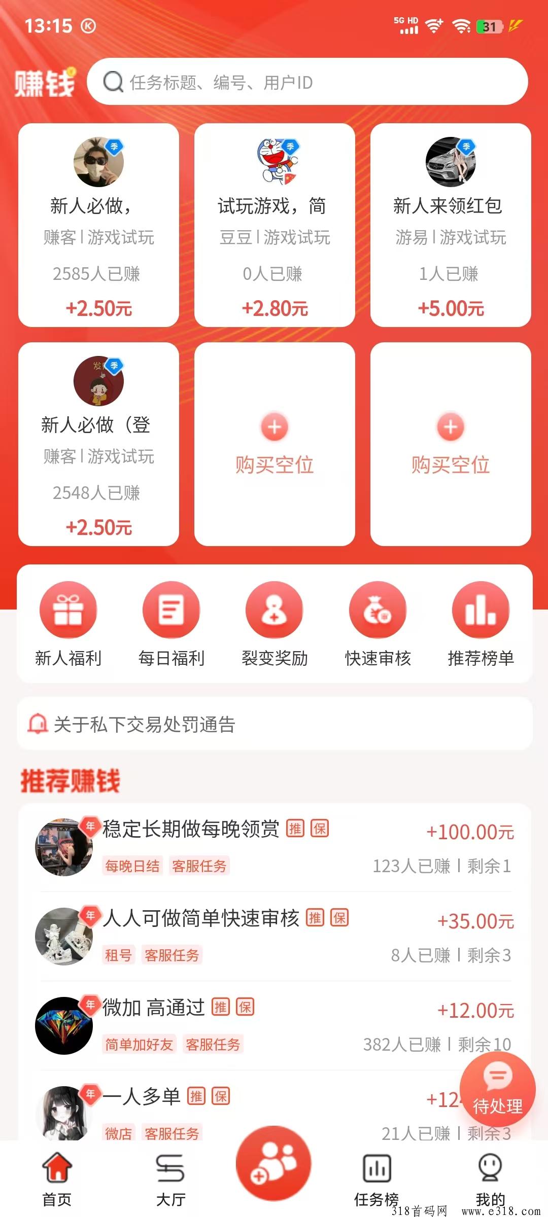元宝帮：综合悬赏平台，各种高价、关注任务，无门槛