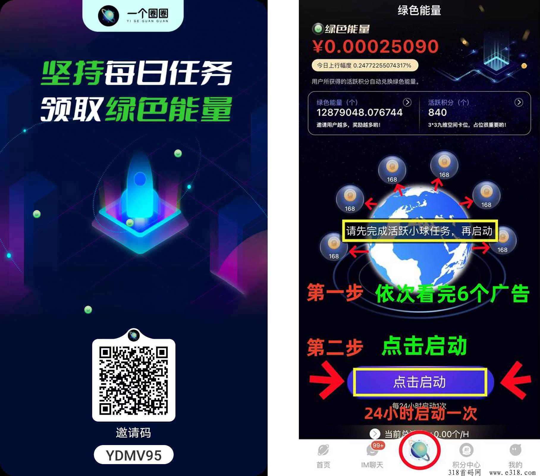 一个圈圈，赶紧上车