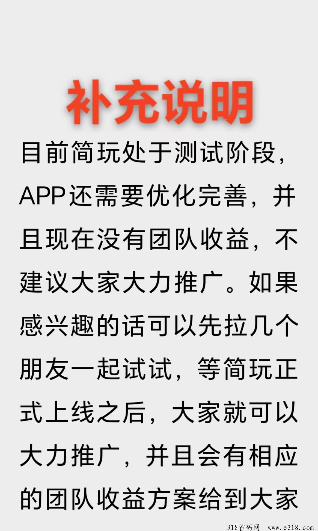 简玩：0撸看广告不养机，单号每天收益高