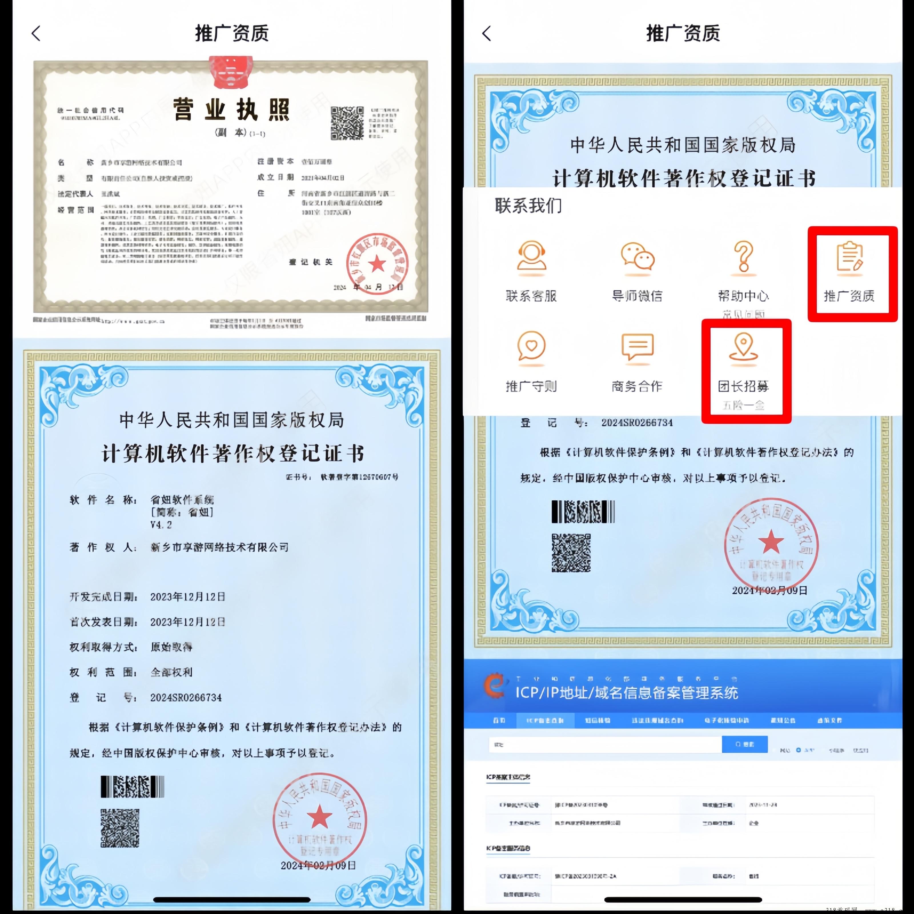 省妞返利App靠谱吗？是正规平台吗？