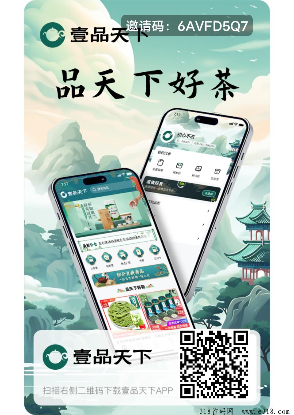 首码刚出壹品天下，零撸卷轴刚出一秒，今年最值得做的卷轴项目