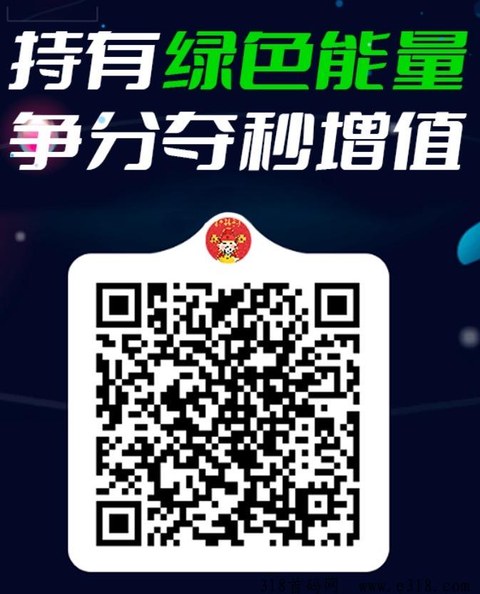 一个圈圈，广告商给予的绿色能量为报酬