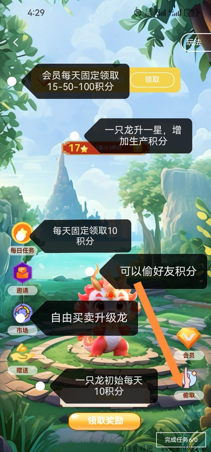 点赞龙刚上线，可零撸，可投