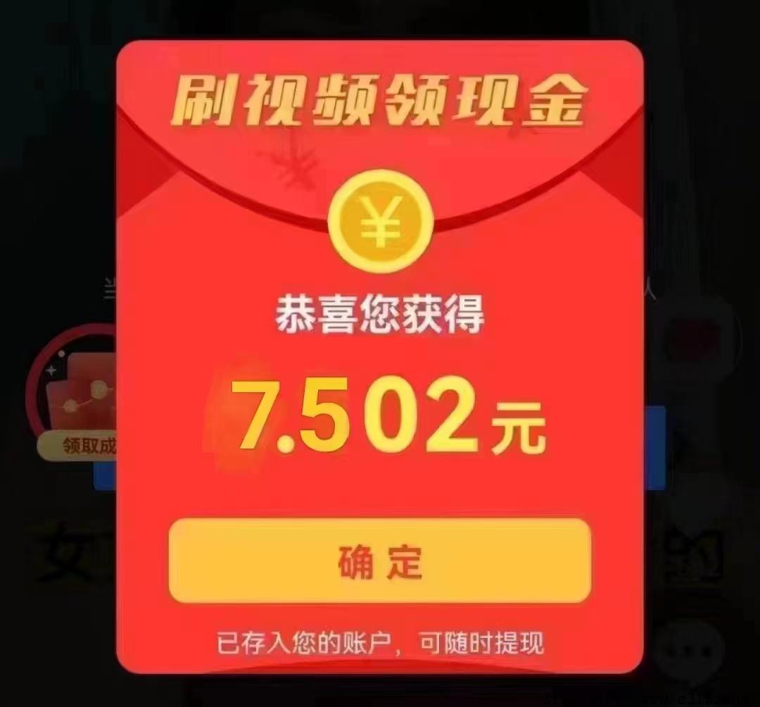 首码尚玩刷视频每天领红包