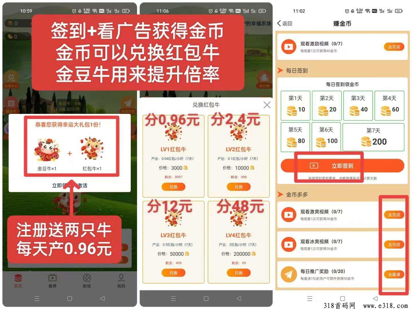 壹起看新出，0撸就可以，来搞一波