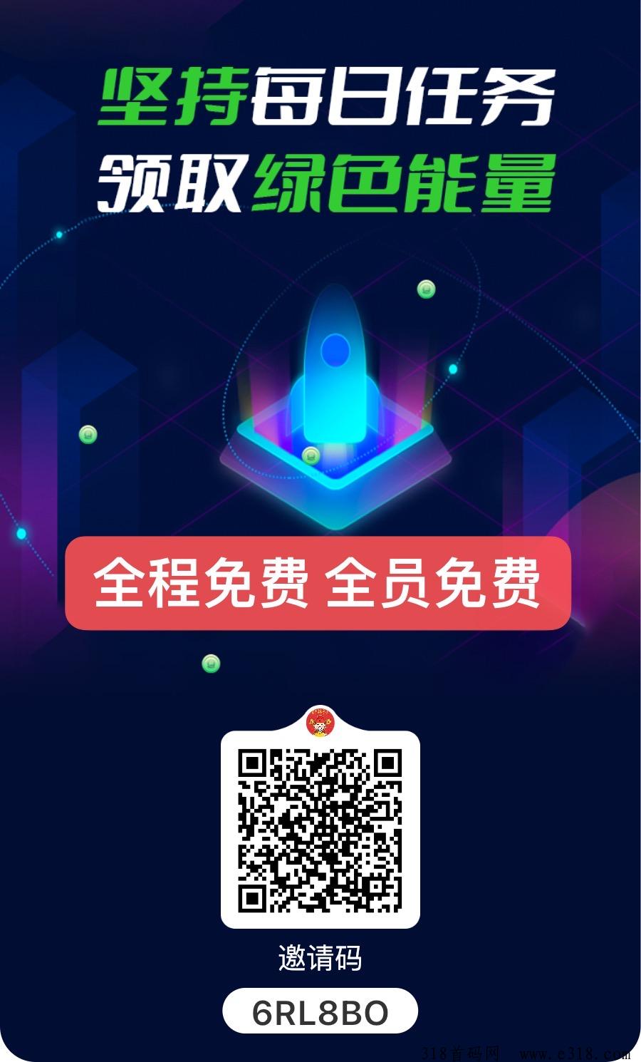 一个圈圈，全程免费创业