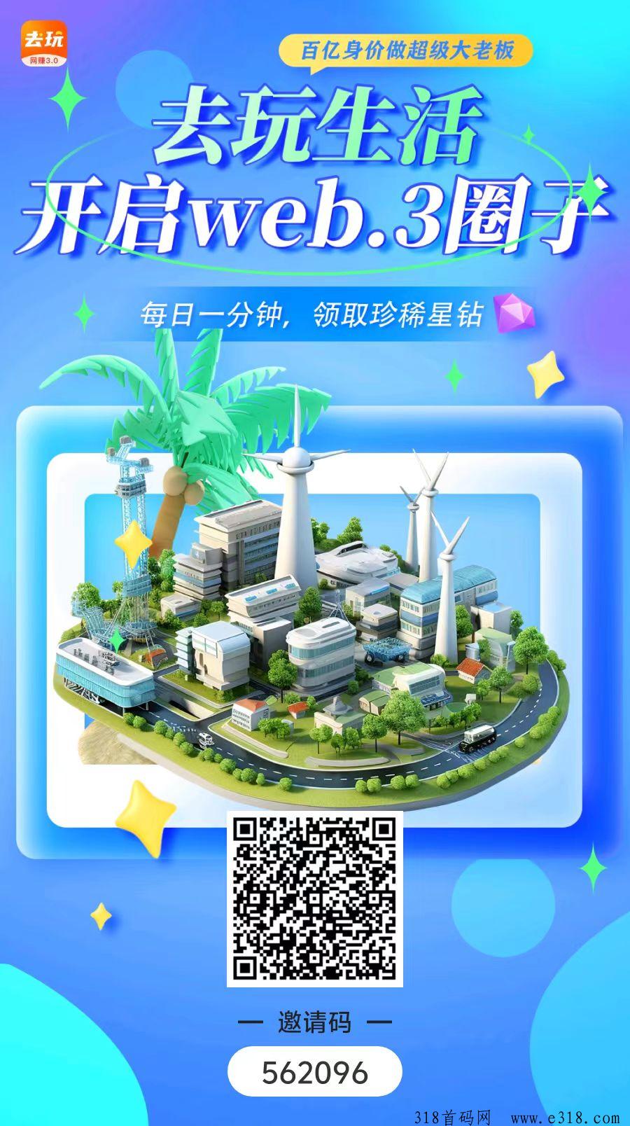 去玩生活怎么赚钱安全吗？app官方安装