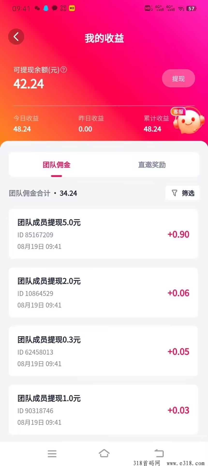 趣测趣玩首码刚出，零撸天花板