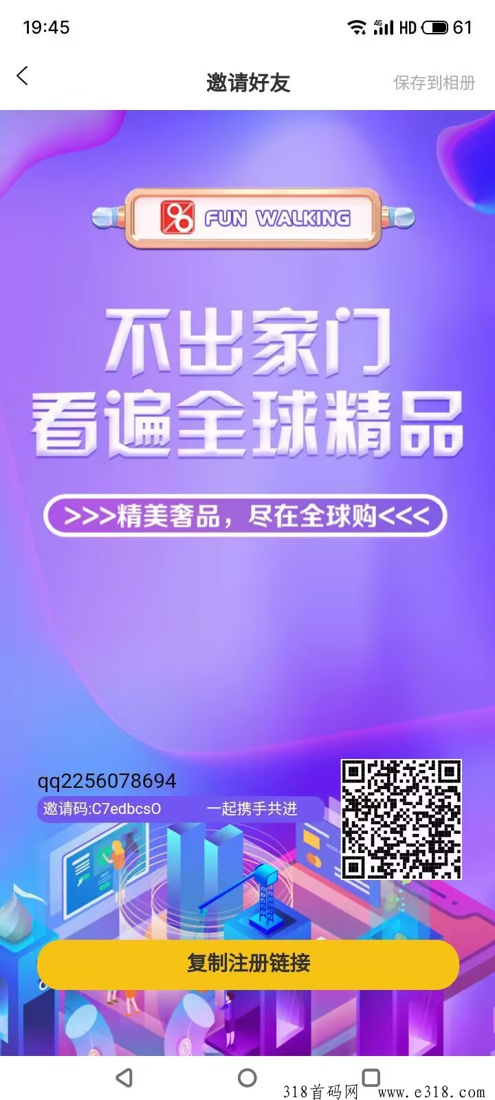 《趣步》强势回归，新人注册，人人都能赚钱
