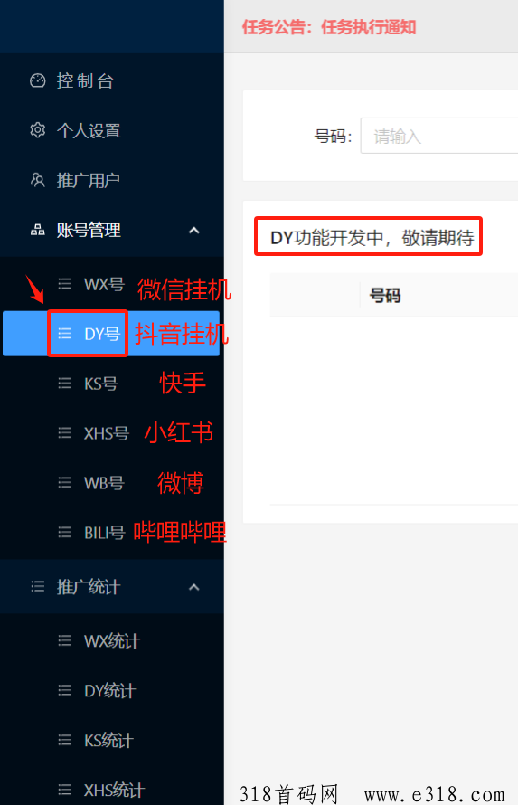 一斗米视频号项目：全网对接，轻松稳定运营，安全绿色，可以推广十年