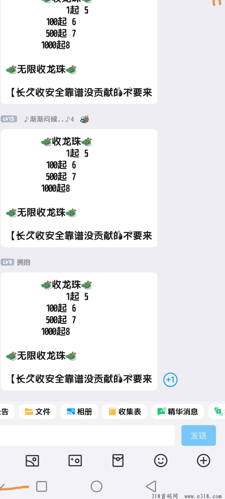 萝莉世纪，推广一个实名认证可以获得一个龙珠