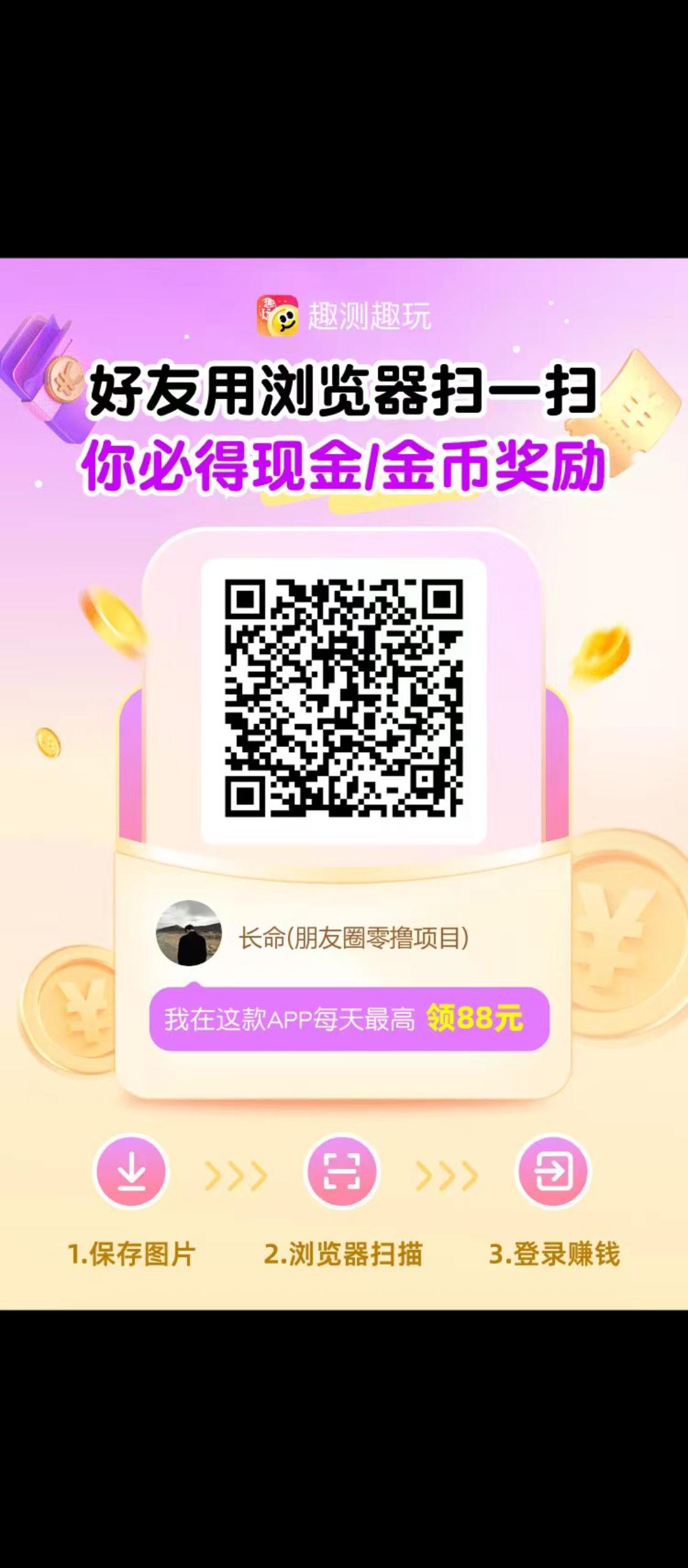 趣测趣玩，超级零撸，对接团队长，最高扶持