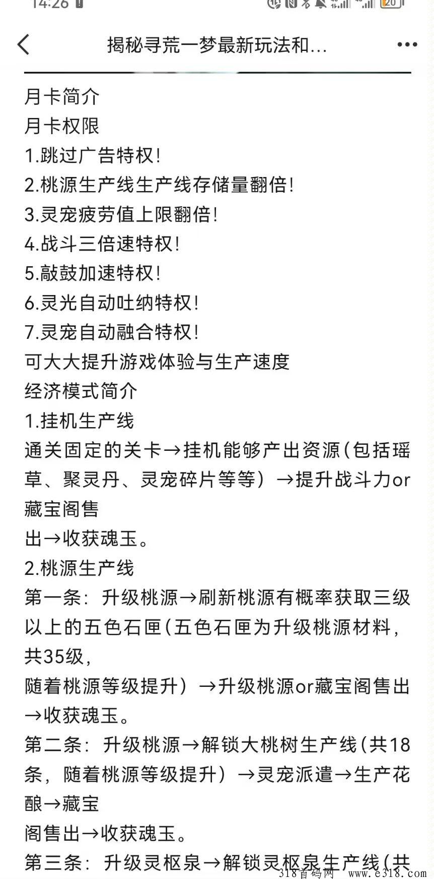 寻荒一梦：把握当下，开启轻松赚钱之旅