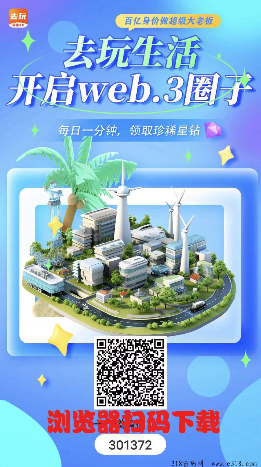 去玩生活，最强0撸不用看广告，24小时自动生产
