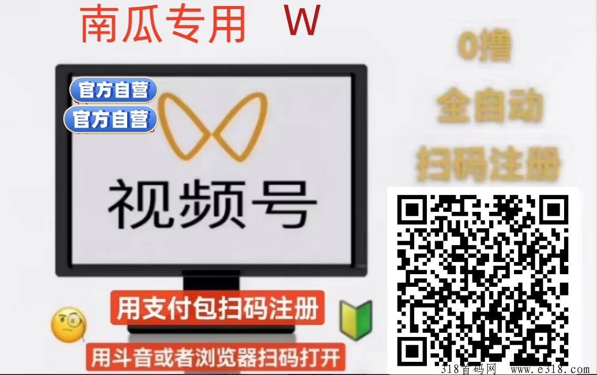 一斗米免费脚本：视频号+抖音+小红书自动任务，稳定赚钱，推十年，每天提现都是秒到