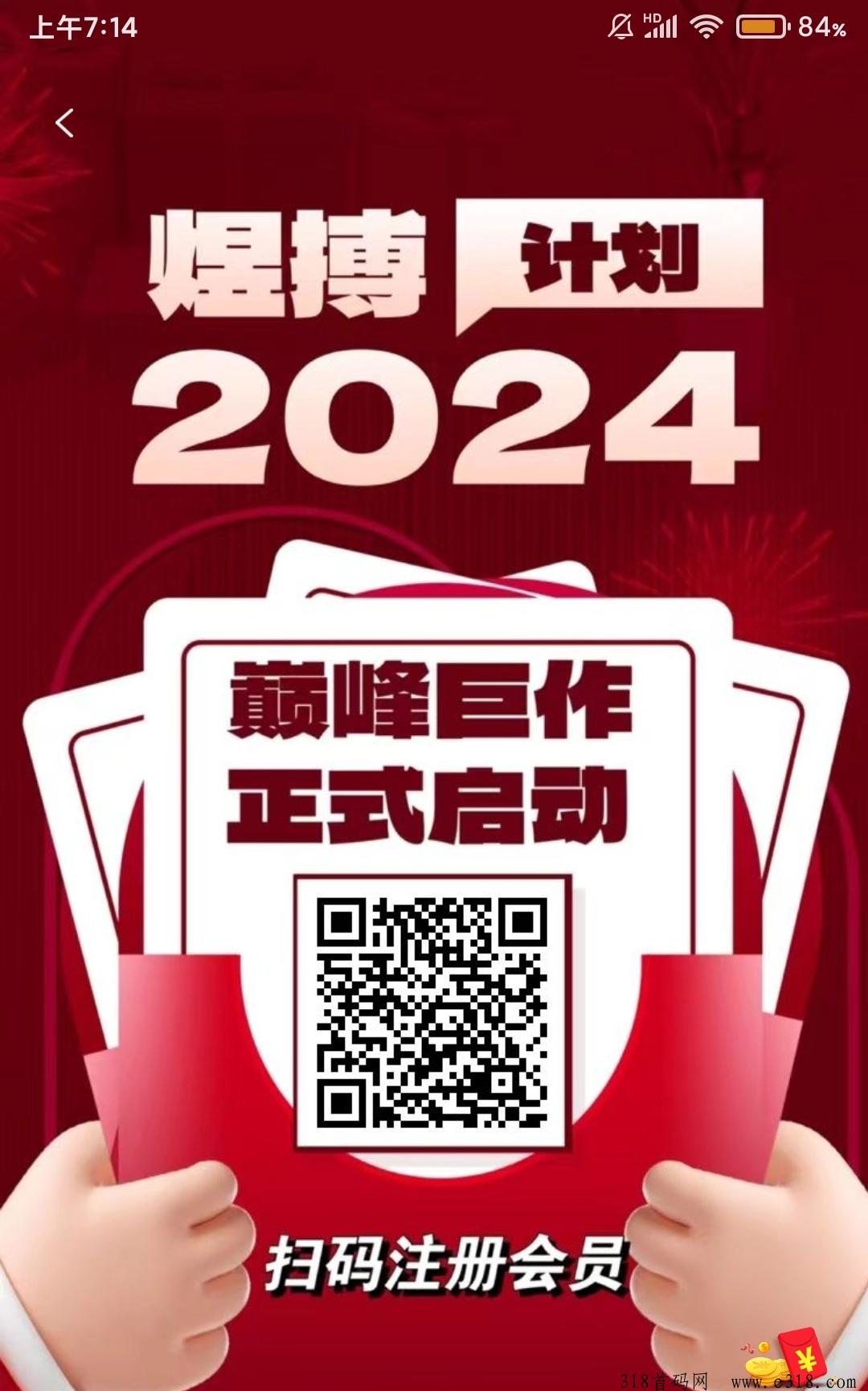 煜搏计划，永久爆粉，撸看广告一条固定收益