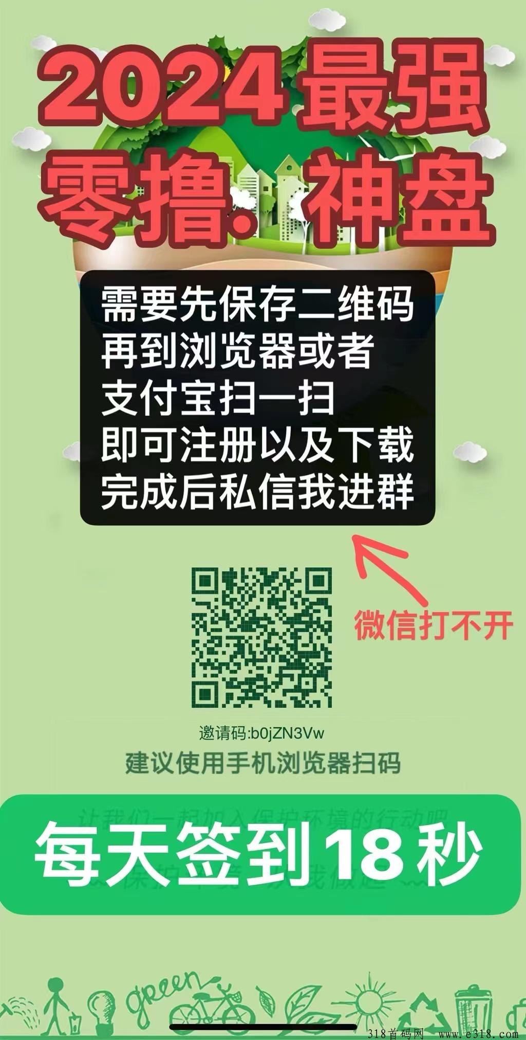 2024零撸神盘GPC，稳定进行中，每天18秒签到，找我领取大力扶持！