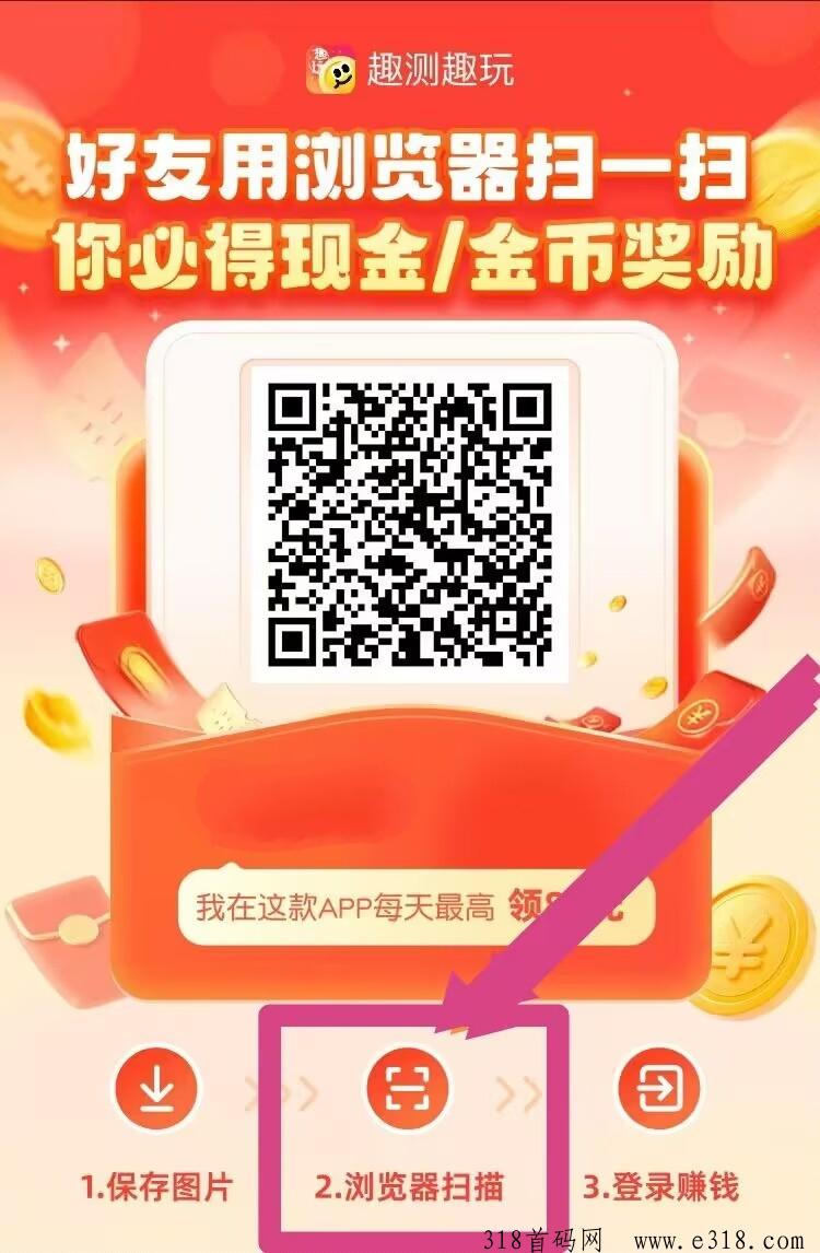 趣测趣玩首码刚出，天花板零撸项目