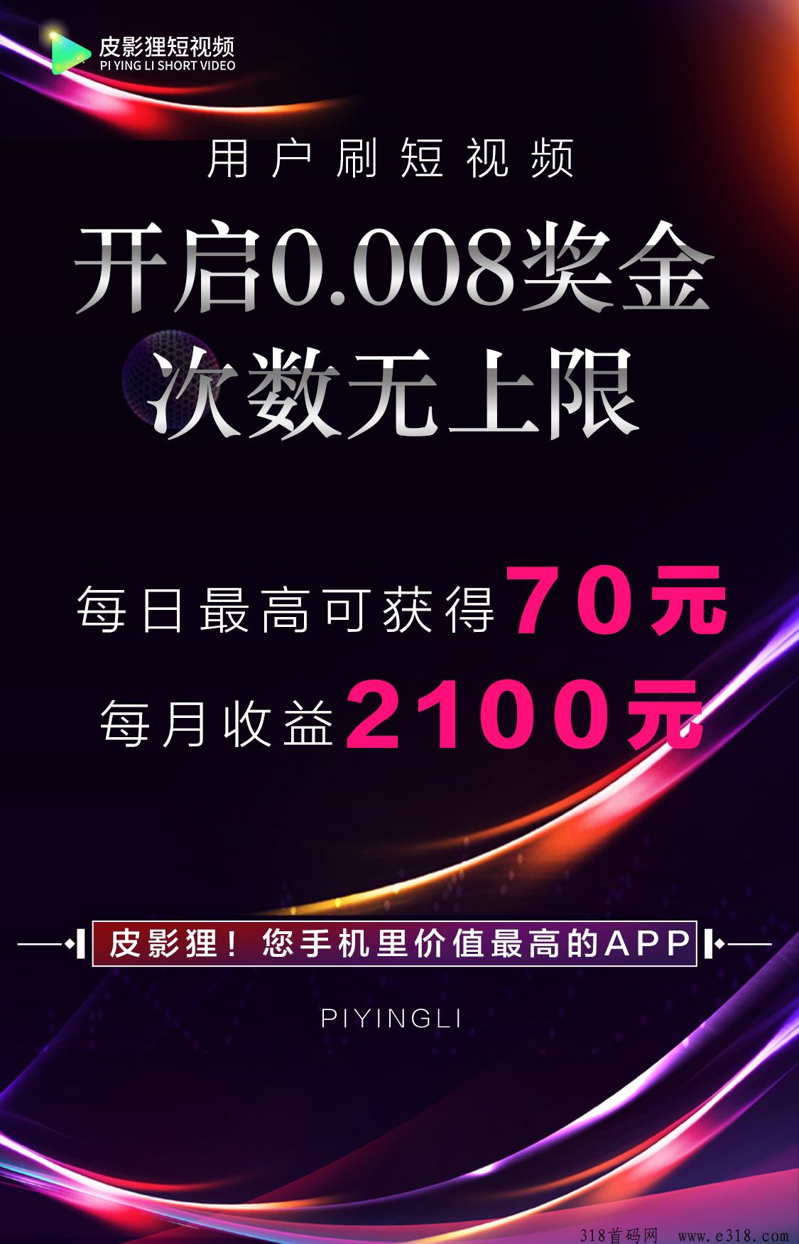 皮影狸最强0撸新版本正式上线了，上线了许多生态，上车的人已经开始吃肉了而你还在继续观望速度上