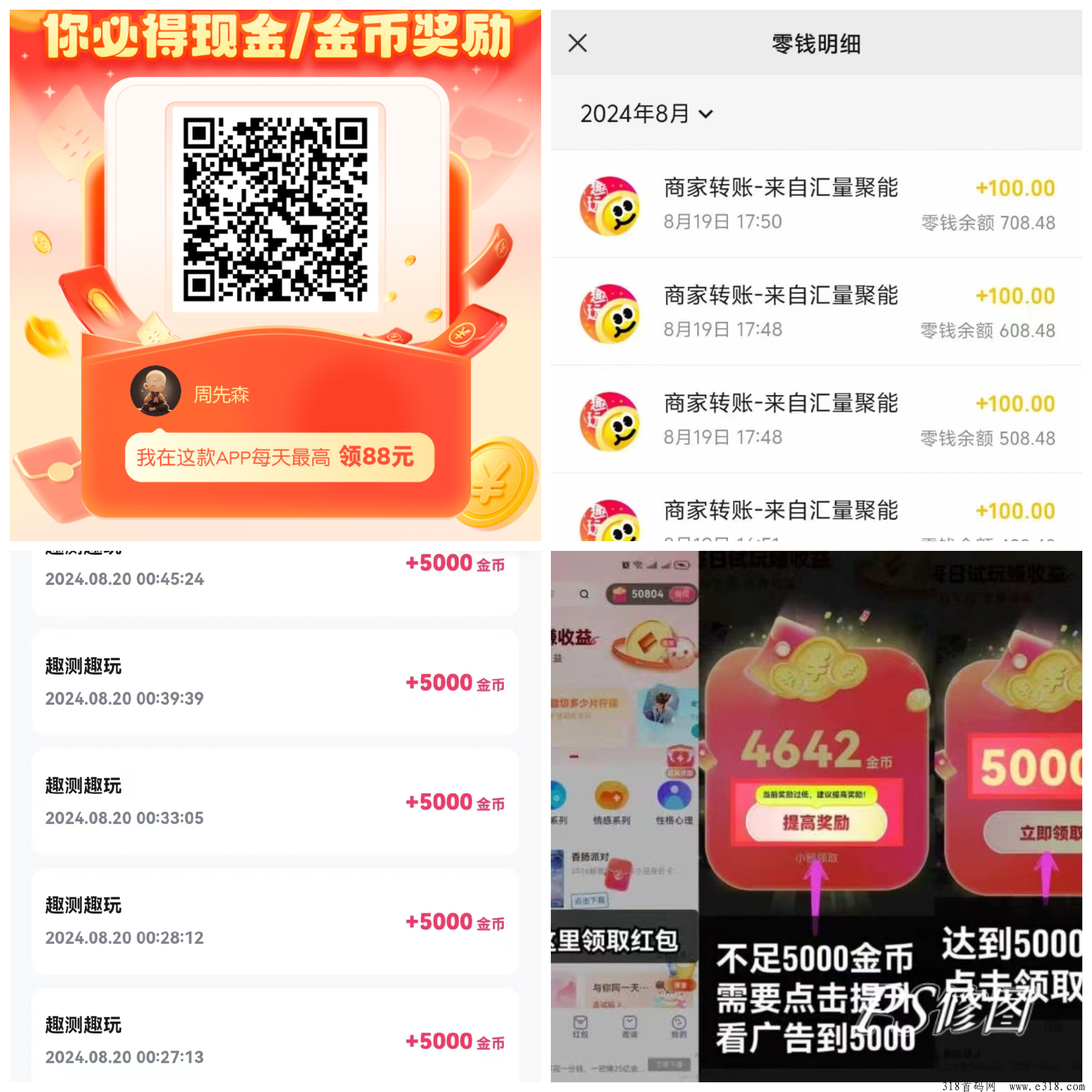 趣测趣玩，大力扶持