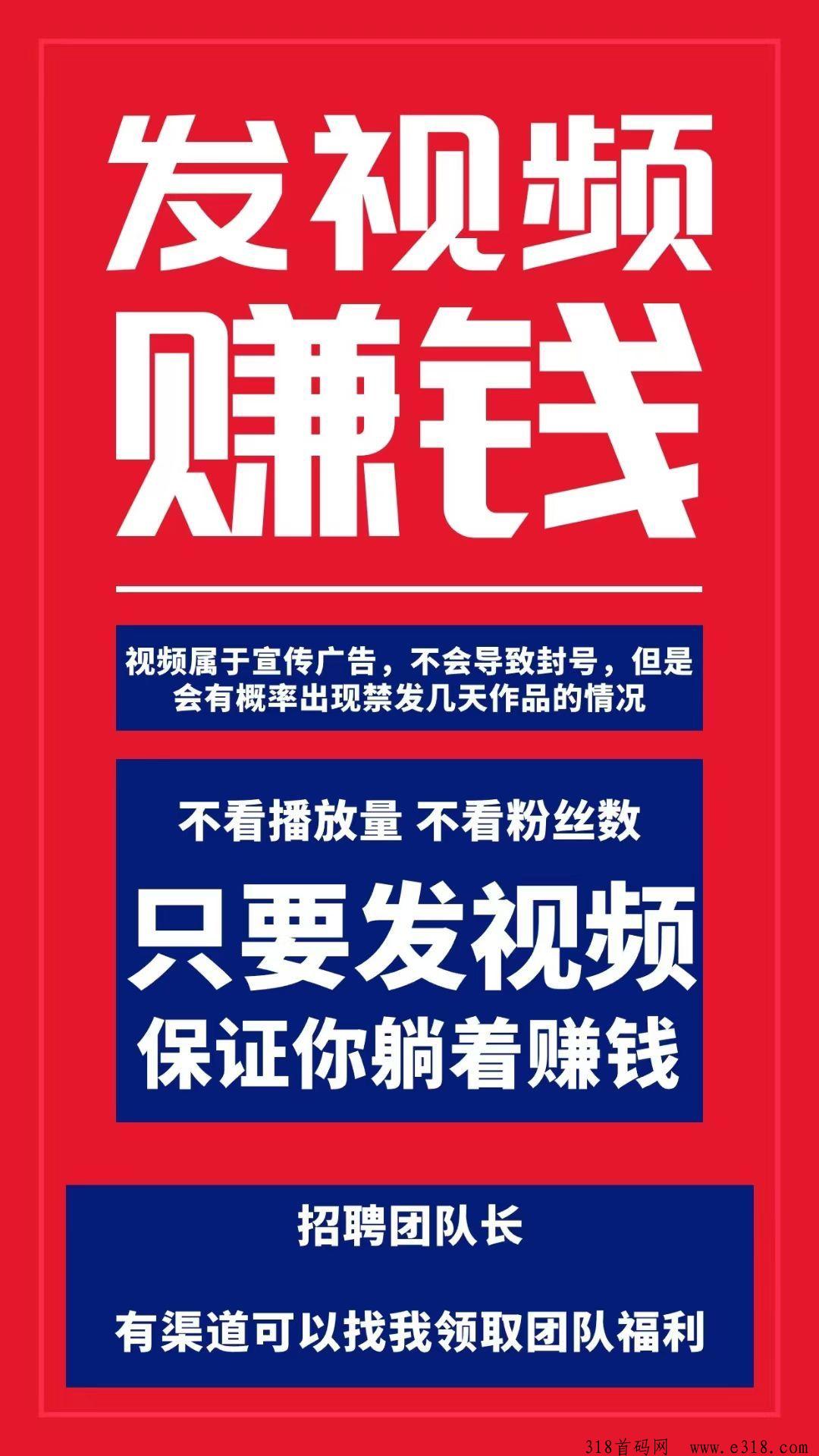 米得客发视频就赚钱的全新平台，轻松赚米