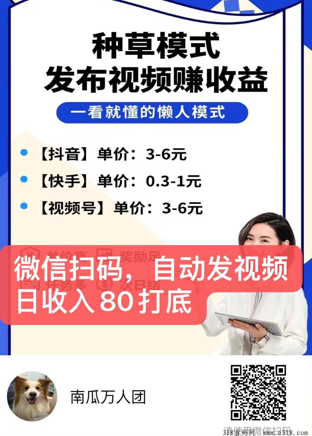 米得客0成本代发视频，全自动操作的